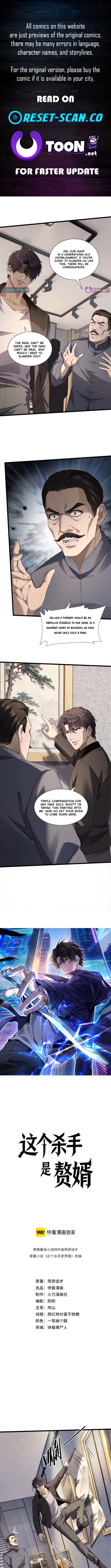 This killer is a son Chapter in-law - Chapter 11 Page 1