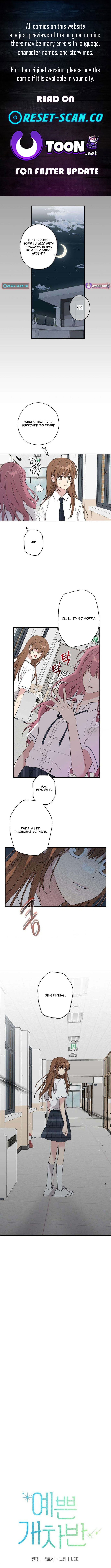 My Gorgeous Nightmare Chapter 9 Page 1