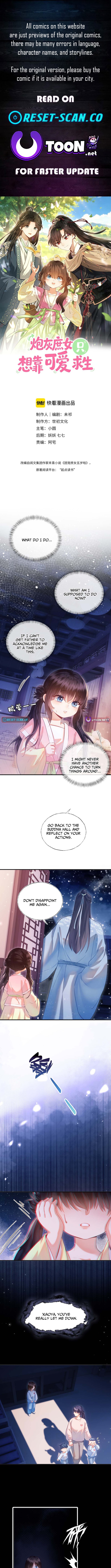 The Cannon Chapter Fodder Concubine's Daughter Just Wants to Survive by Being Adorable - Chapter 4 Page 1