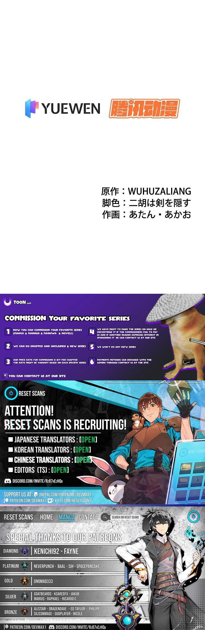 I'm a Beginner, But I'm Actually the Strongest Level 99 Player Chapter 9 Page 13