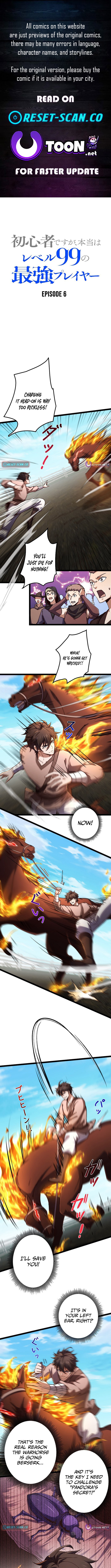 I'm a Beginner, But I'm Actually the Strongest Level 99 Player Chapter 6 Page 1