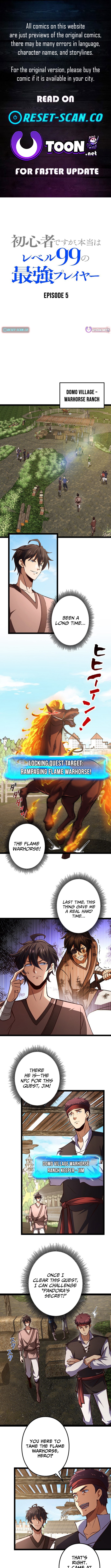 I'm a Beginner, But I'm Actually the Strongest Level 99 Player Chapter 5 Page 1