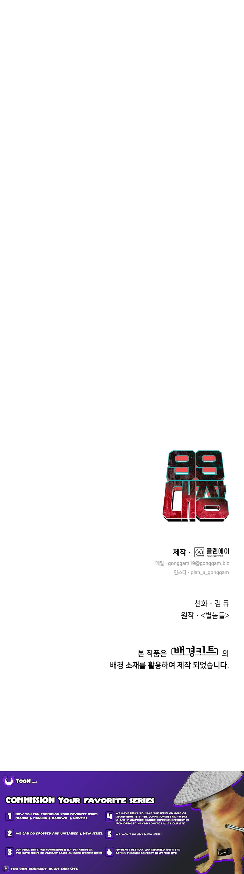 I'm a Beginner, But I'm Actually the Strongest Level 99 Player Chapter 44 Page 34