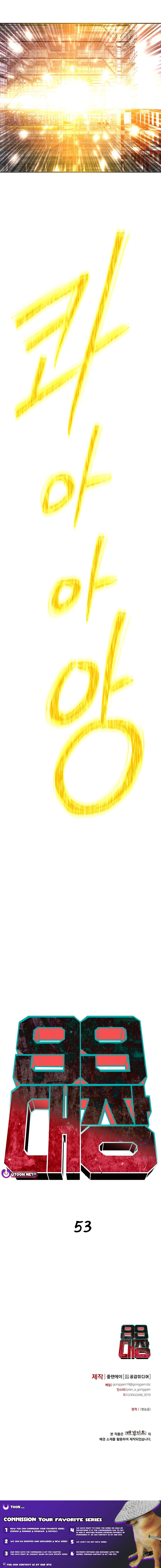 I'm a Beginner, But I'm Actually the Strongest Level 99 Player Chapter 53 Page 9