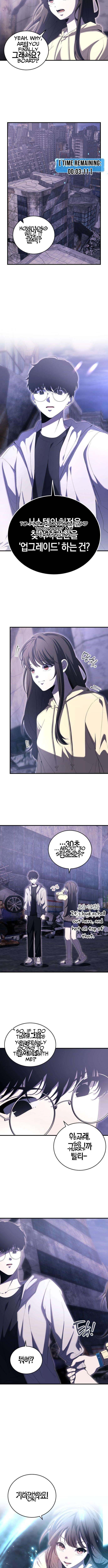 Deadly Streamer Chapter 3 Page 3