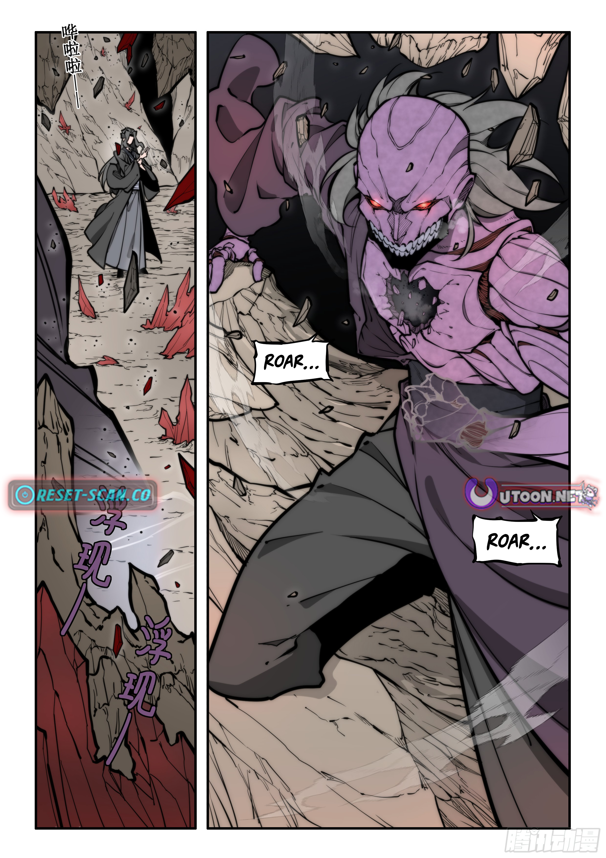 Chronicles of the Ancient Lords Chapter 5 Page 4