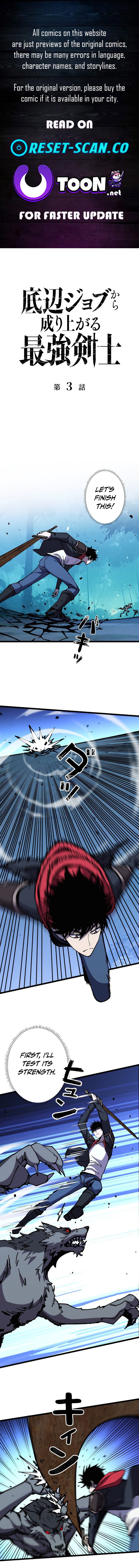 From Trash Job to World’s Strongest Swordsman Chapter 3 Page 1