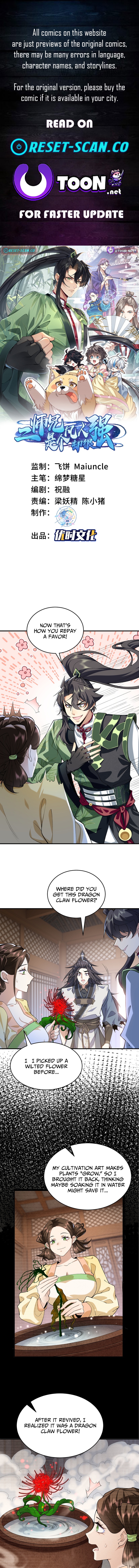 My Second Senior Brother Is a Mortal But Strong Chapter 23 Page 1