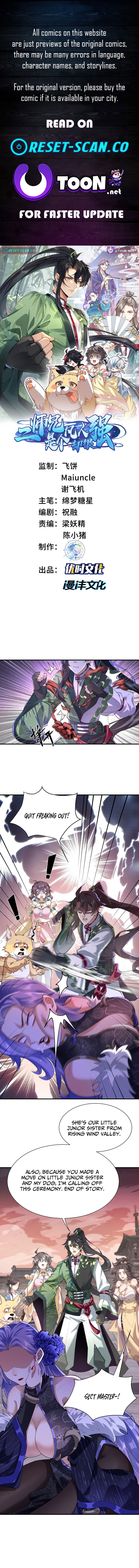 My Second Senior Brother Is a Mortal But Strong Chapter 25 Page 1