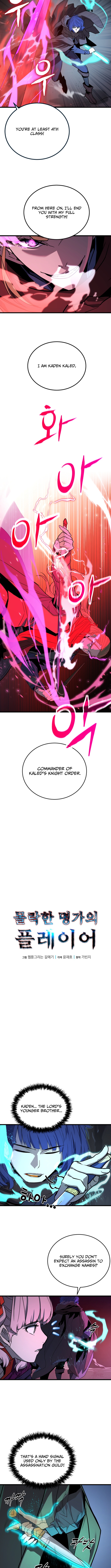 Player of a Fallen Noble Family Chapter 36 Page 5