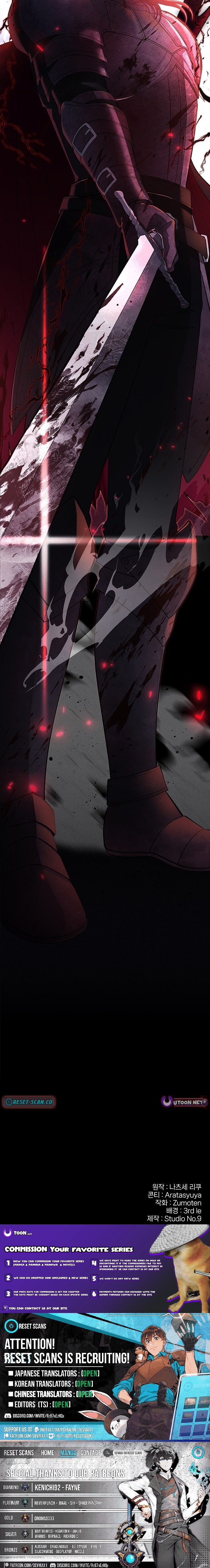 The Corrupted Tyrant’s Obsession Knows No Bounds Chapter 2 Page 26