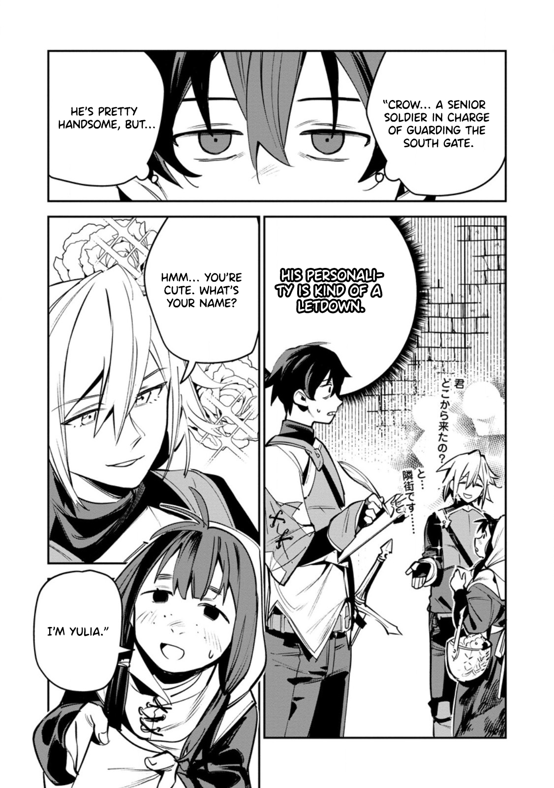Game Chishiki de Saikyou ni Natta Mob Heishi wa, Shin no Jitsuryoku wo Kakushitai Chapter 11.1 Page 5