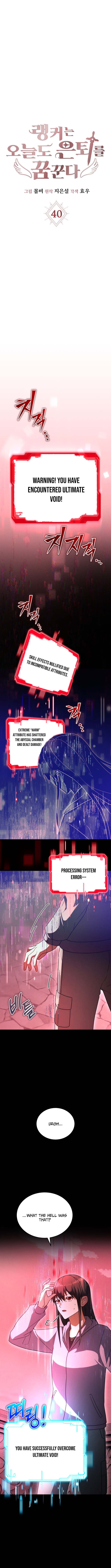 The Ranker Who Just Wants to Retire Chapter 40 Page 2