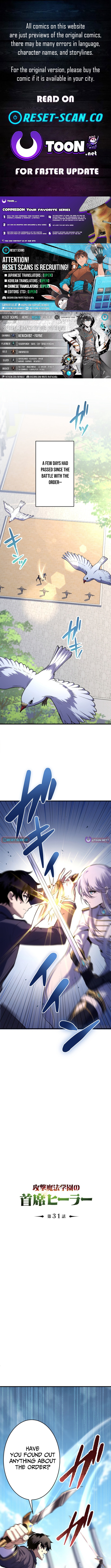 The Top Healer of the Offensive Magic Academy Chapter 31 Page 1