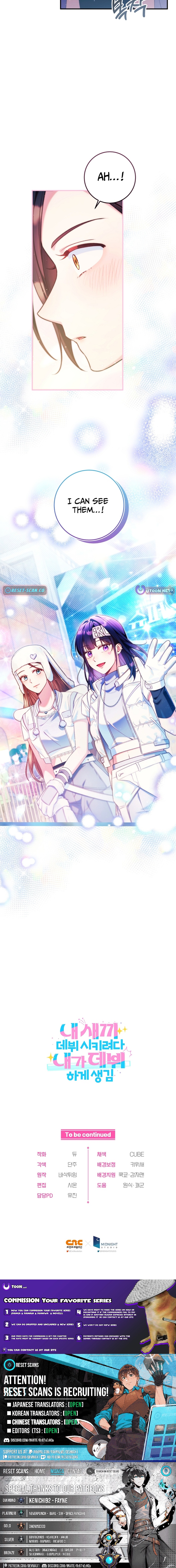 Tried to Debut My Idol... Ended Up Debuting Myself Chapter 62 Page 13