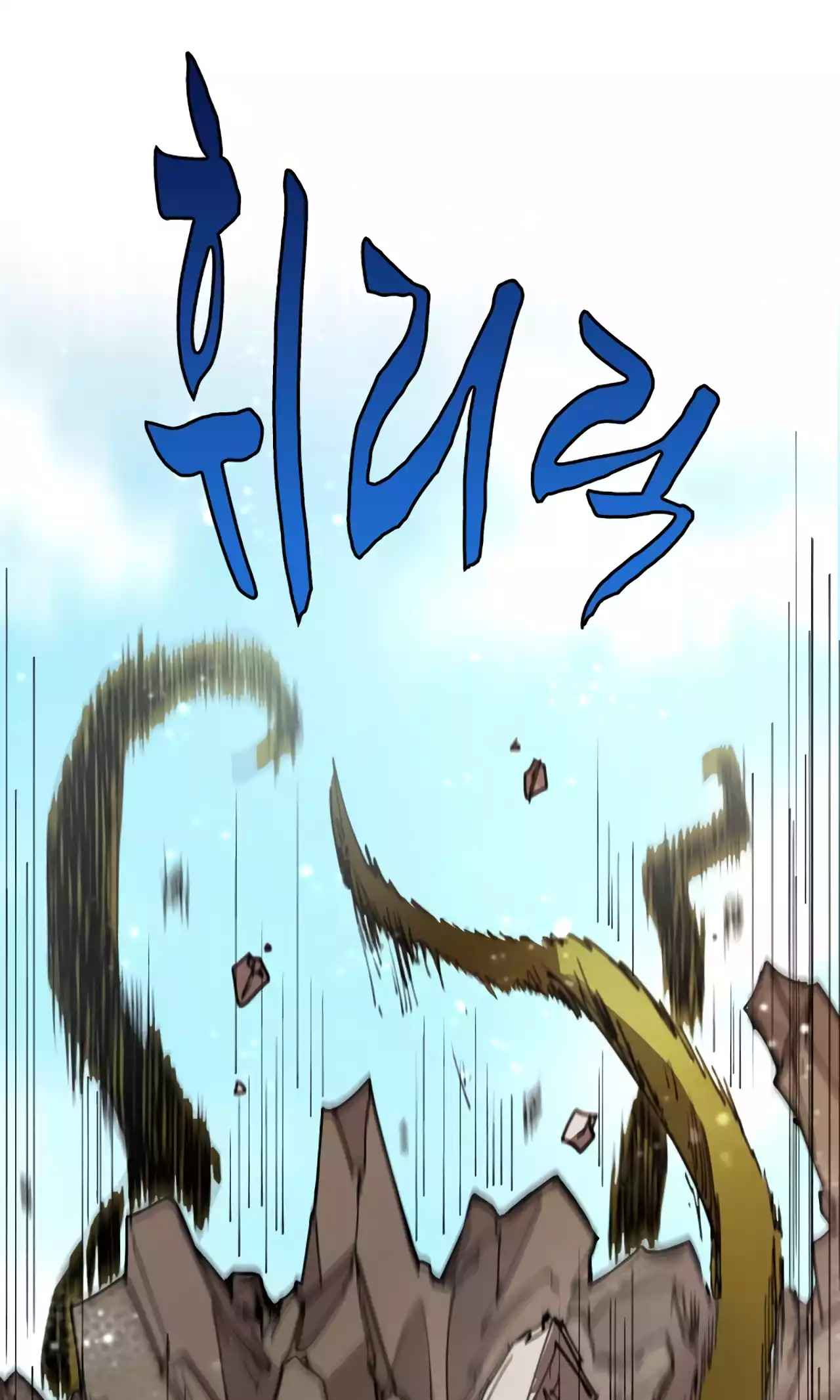 The Rebirth of the Hero’s Party’s Archmage Chapter 11 Page 32