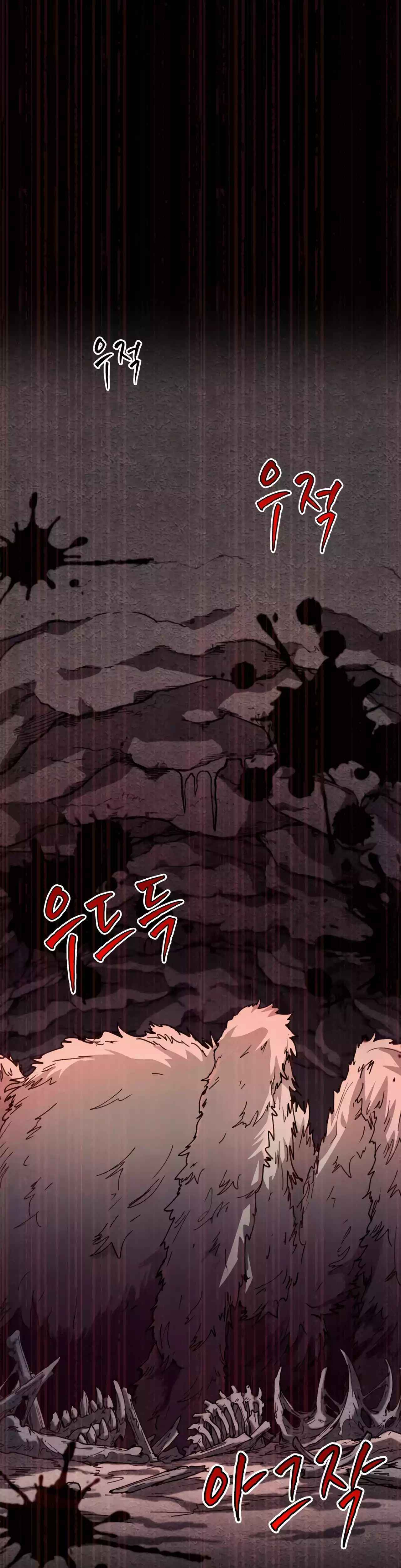 The Rebirth of the Hero’s Party’s Archmage Chapter 30 Page 41