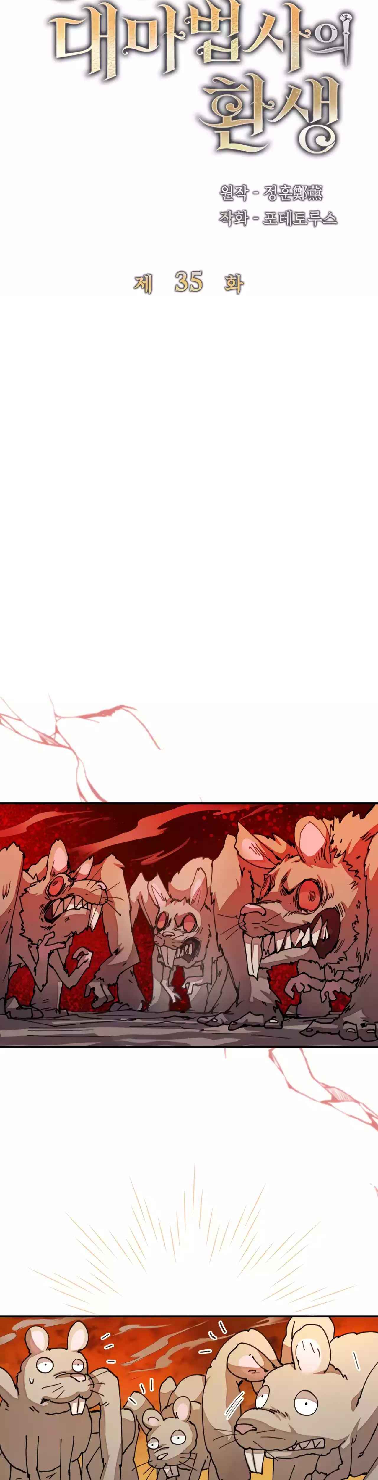 The Rebirth of the Hero’s Party’s Archmage Chapter 35 Page 12