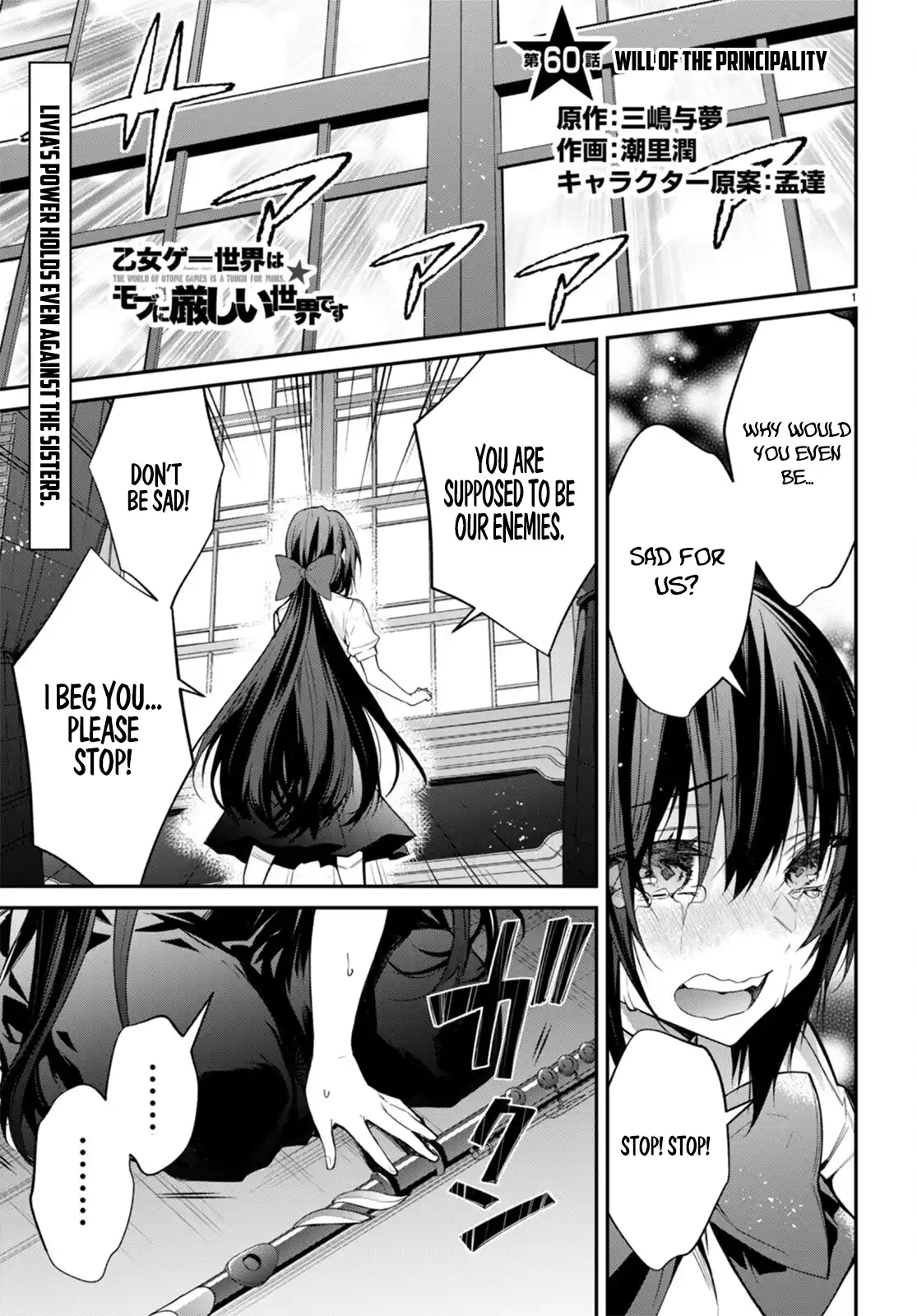 World of Otome Games Chapter 60 Page 1