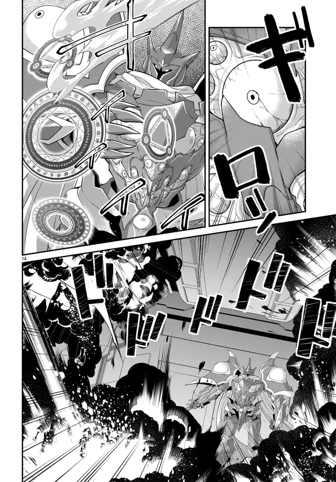 World of Otome Games Chapter 60 Page 14