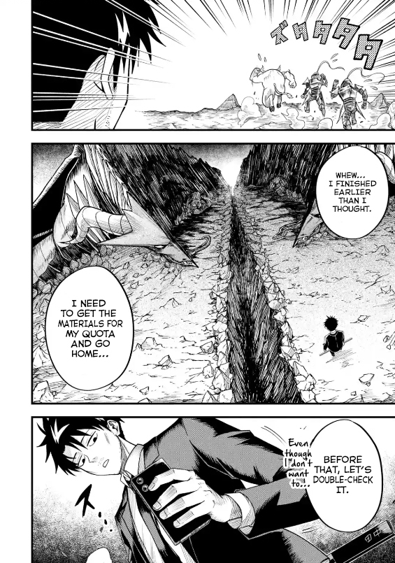 The corporate slave sword master becomes a broadcaster Chapter 02.4 Page 4