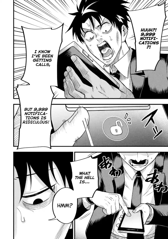 The corporate slave sword master becomes a broadcaster Chapter 02.4 Page 6