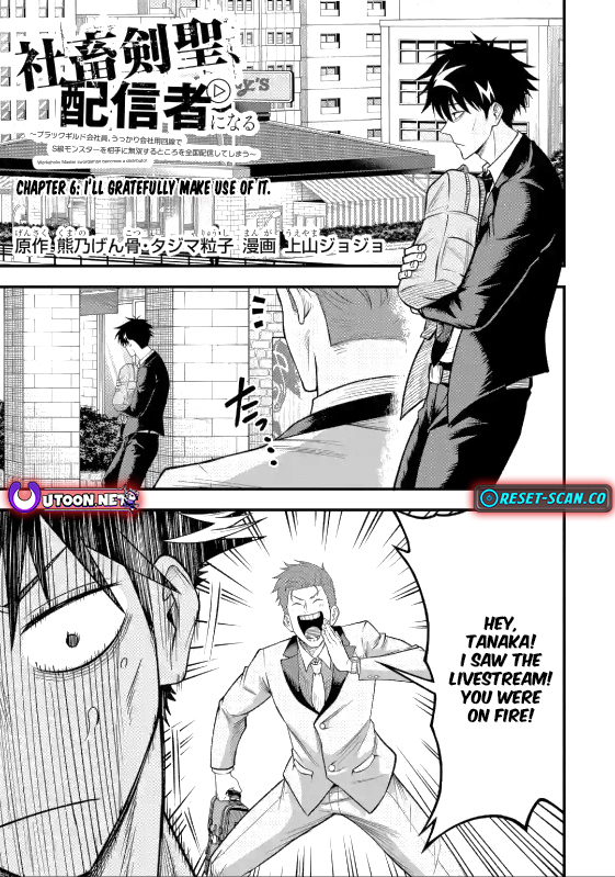 The corporate slave sword master becomes a broadcaster Chapter 06.1 Page 2