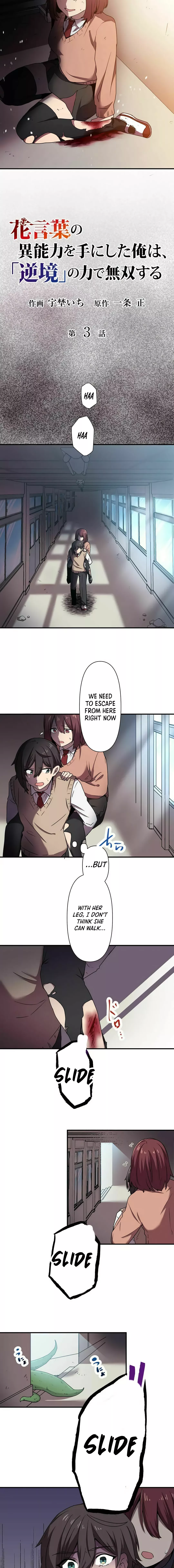 I Wield the Power of Flower Language and Dominate with 'Adversity' Chapter 03 Page 2