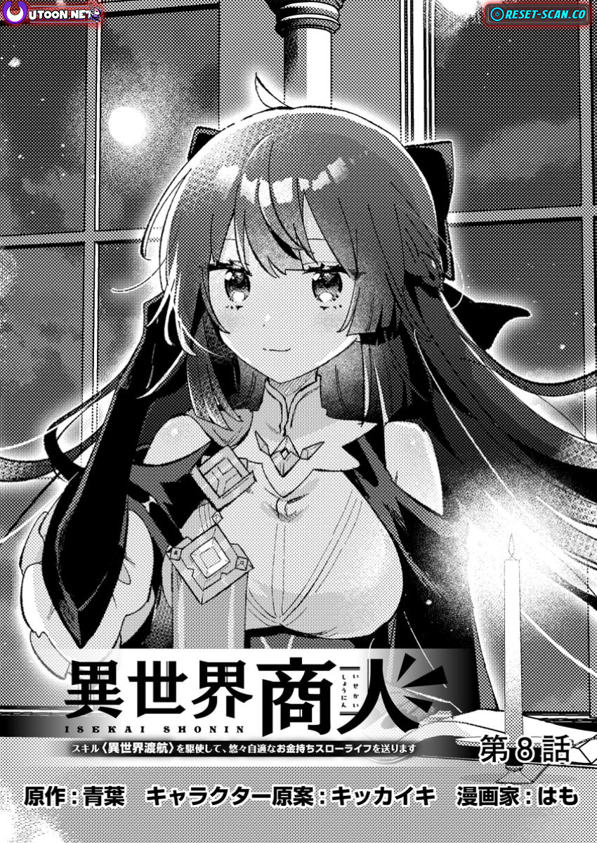 Isekai Merchant: Living a Rich Slow Life with <Isekai Travel> Chapter 08.1 Page 2