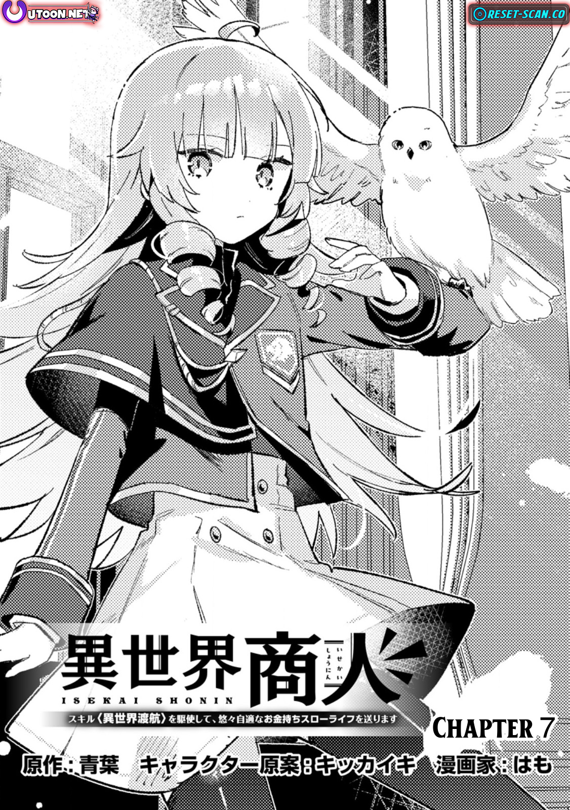 Isekai Merchant: Living a Rich Slow Life with <Isekai Travel> Chapter 07.1 Page 2