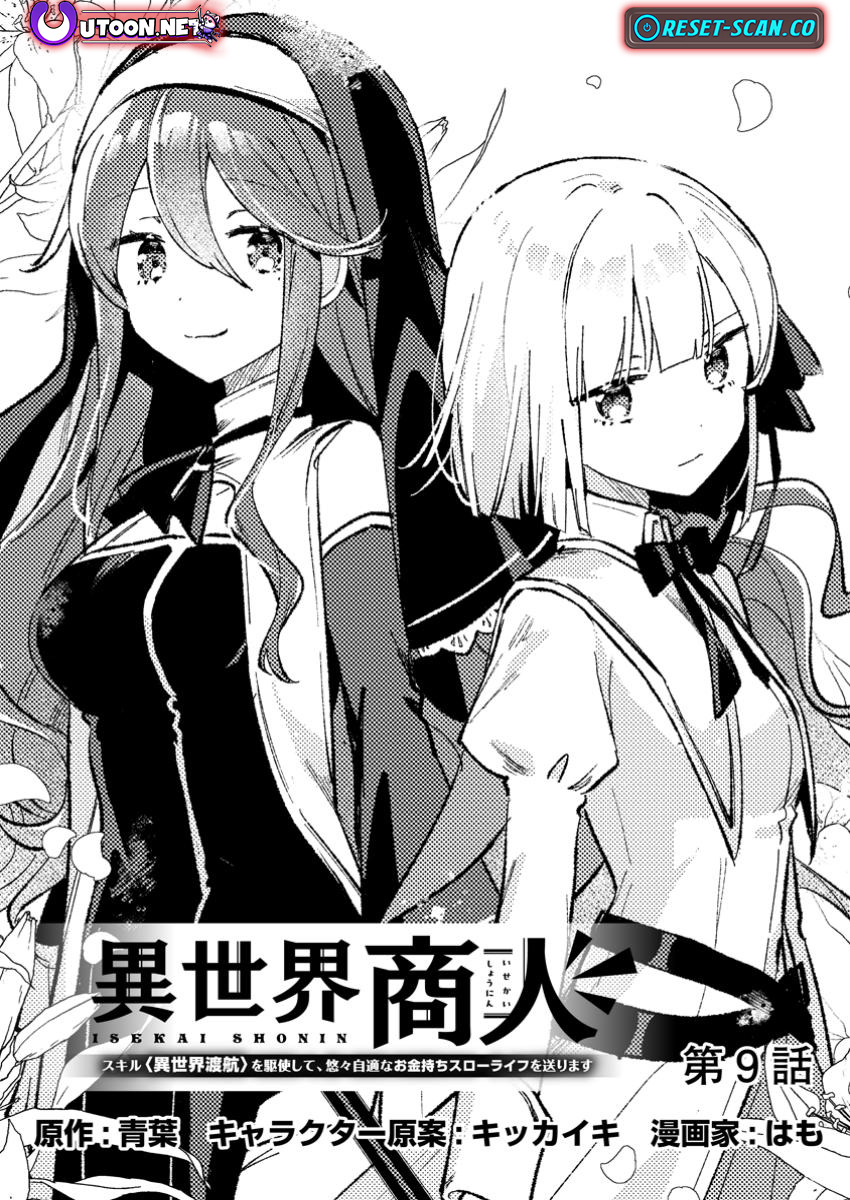 Isekai Merchant: Living a Rich Slow Life with <Isekai Travel> Chapter 09.1 Page 2