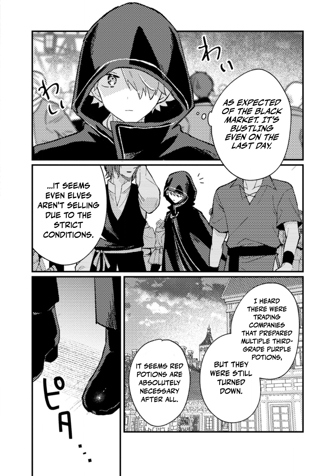 Isekai Merchant: Living a Rich Slow Life with <Isekai Travel> Chapter 13.3 Page 8