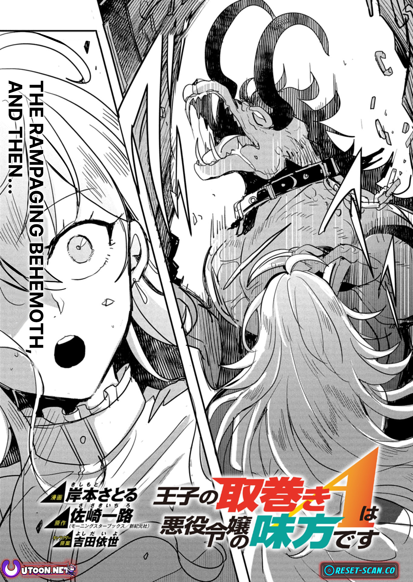Princes Attendant A Is The Villainesss Ally Chapter 09.2 Page 2
