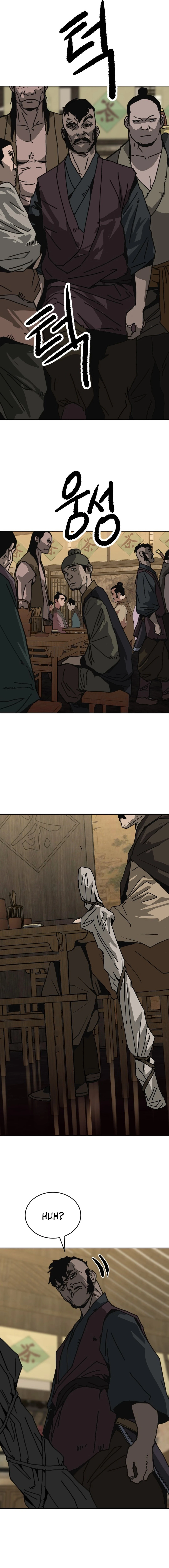 The Tales of Heaven and Earth Chapter 29 Page 16