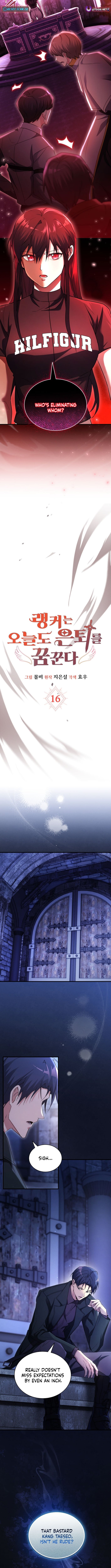 The Ranker Who Just Wants to Retire Chapter 16 Page 3