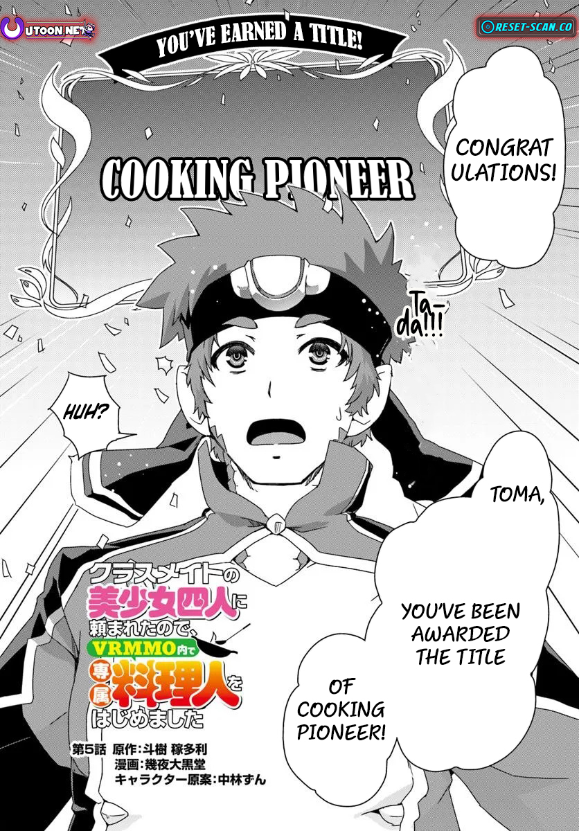 I Started as a Personal Chef in a VRMMO at the Request of Four Beautiful Classmates Chapter 05 Page 5