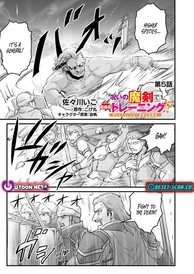 Extreme Training with the Cursed Magic Sword!? ~The Masked Adventurer Who Must Remain Unknown~ Chapter 05.1 Page 2