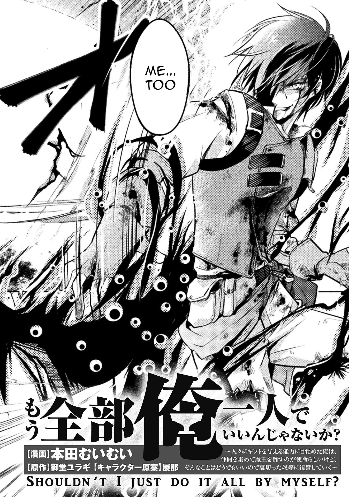 Wouldn't it be fine if I just did everything alone? The Holy Grail user, the Slave Killer. Chapter 01 Page 5