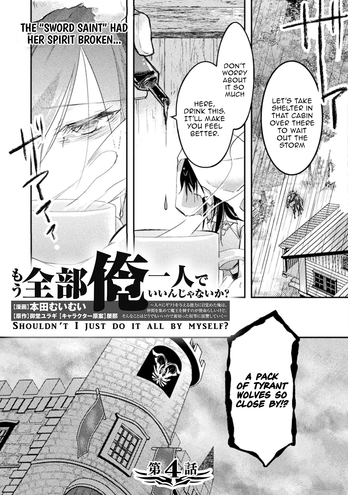 Wouldn't it be fine if I just did everything alone? The Holy Grail user, the Slave Killer. Chapter 04 Page 5