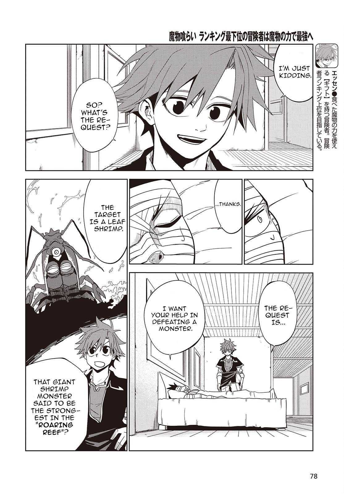 Monster Eater: The Lowest Chapter Ranked Adventurer Becomes the Strongest with Monster Powers - Chapter 07 Page 7