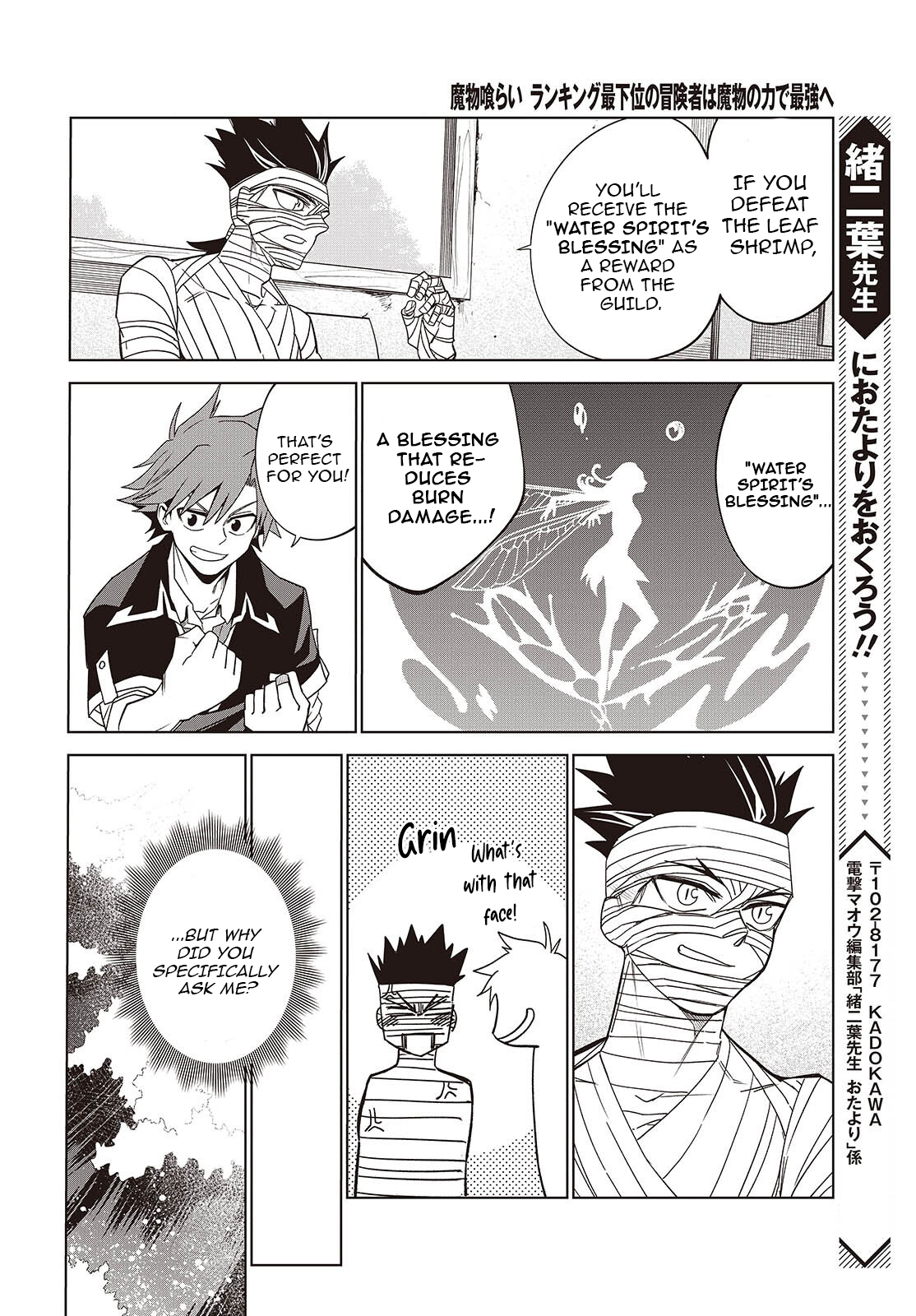 Monster Eater: The Lowest Chapter Ranked Adventurer Becomes the Strongest with Monster Powers - Chapter 07 Page 15
