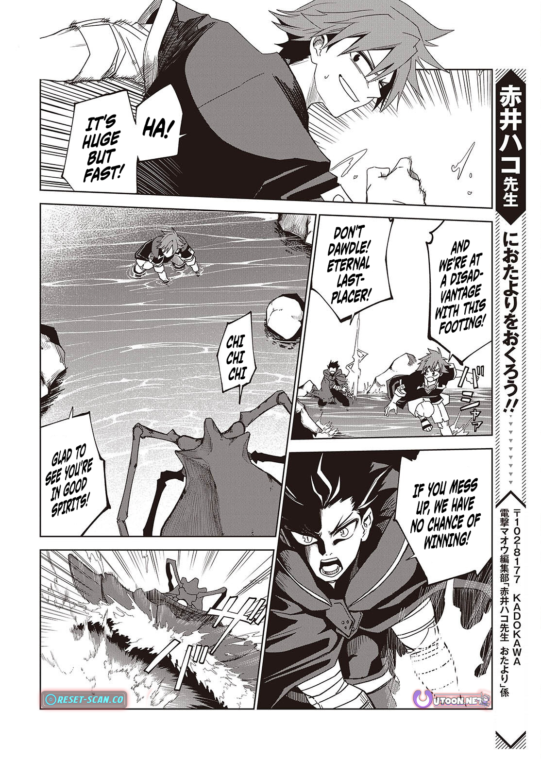 Monster Eater: The Lowest Chapter Ranked Adventurer Becomes the Strongest with Monster Powers - Chapter 07 Page 17