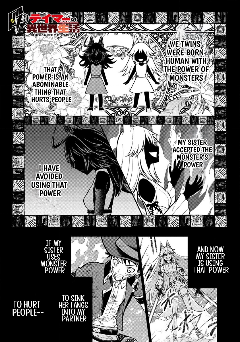 Life of Hit Chapter Tamer in Another World - Chapter 12 Page 2