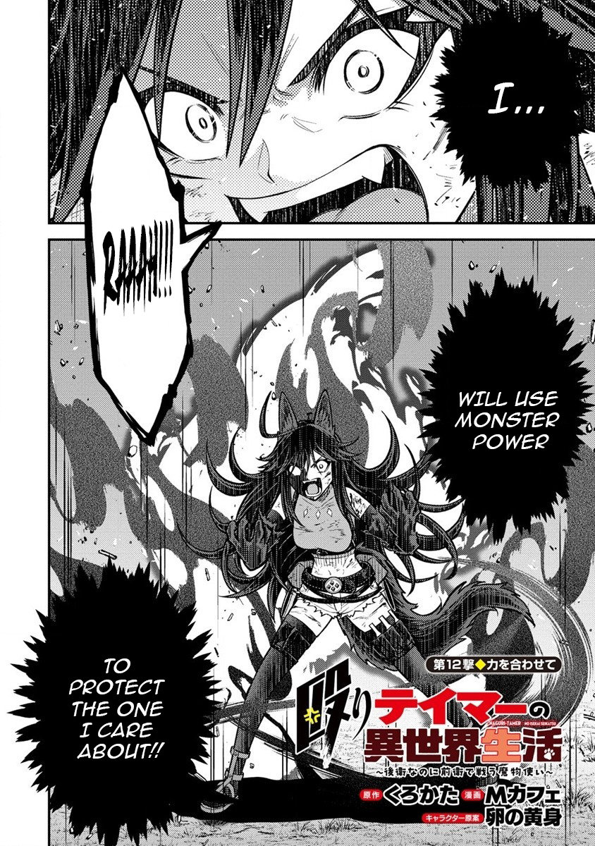 Life of Hit Chapter Tamer in Another World - Chapter 12 Page 3