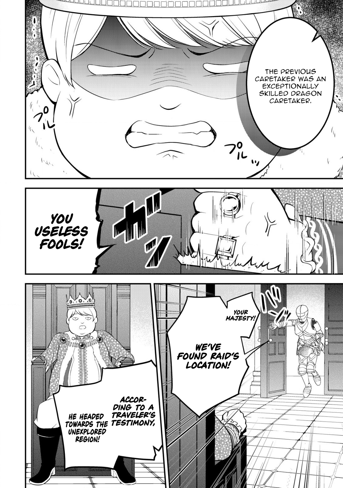 Dragon Tamer of the Divine Dragon Empire Chapter 05 Page 5