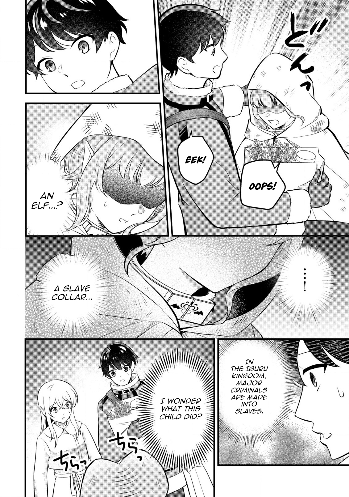 Dragon Tamer of the Divine Dragon Empire Chapter 06 Page 11