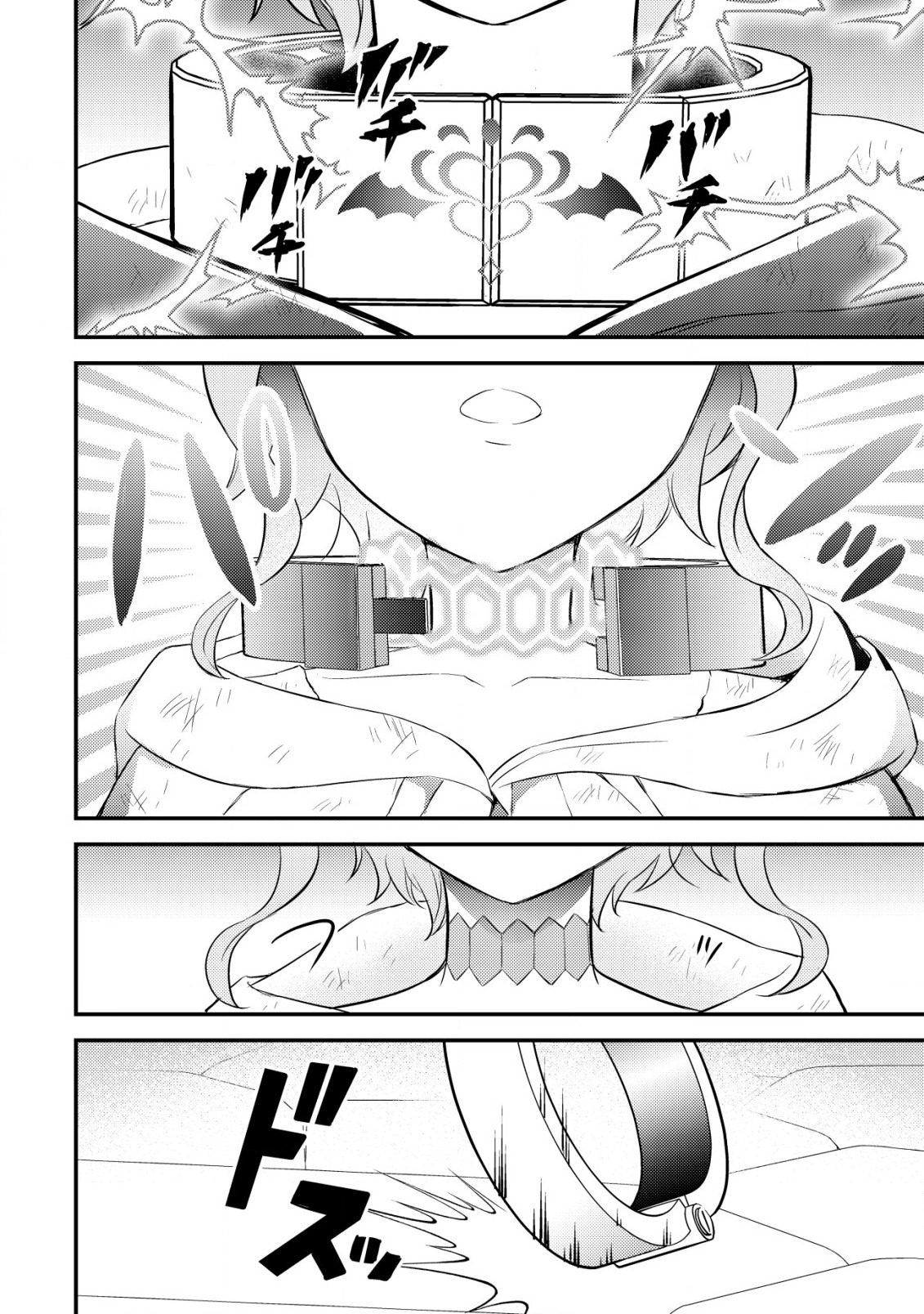 Dragon Tamer of the Divine Dragon Empire Chapter 06 Page 23