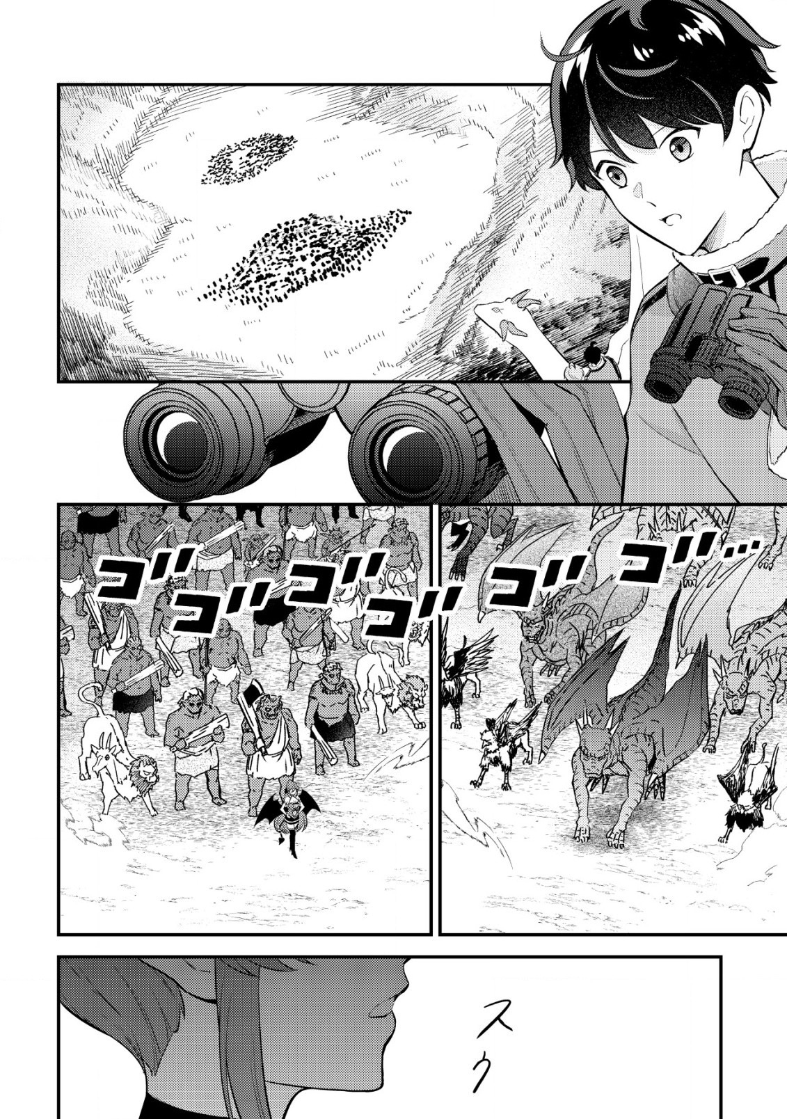 Dragon Tamer of the Divine Dragon Empire Chapter 06 Page 33