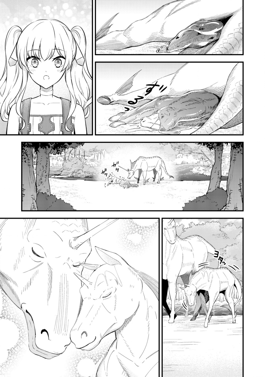 Dragon Tamer of the Divine Dragon Empire Chapter 17 Page 23