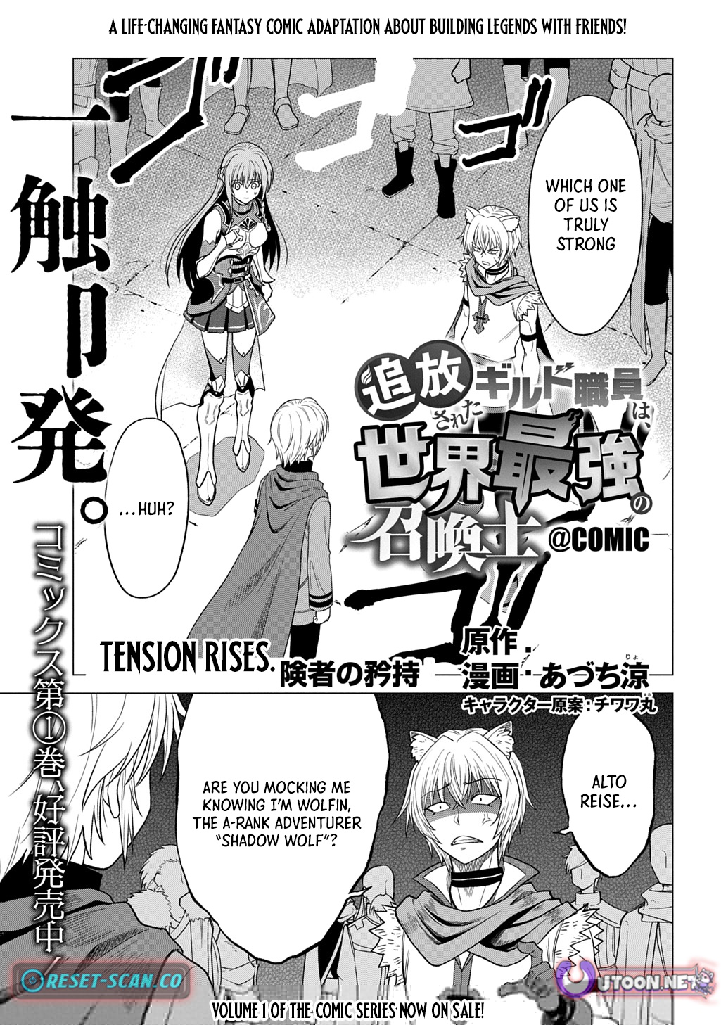 The Expelled Guild Staff Member Becomes the World's Strongest Summoner Chapter 07 Page 2